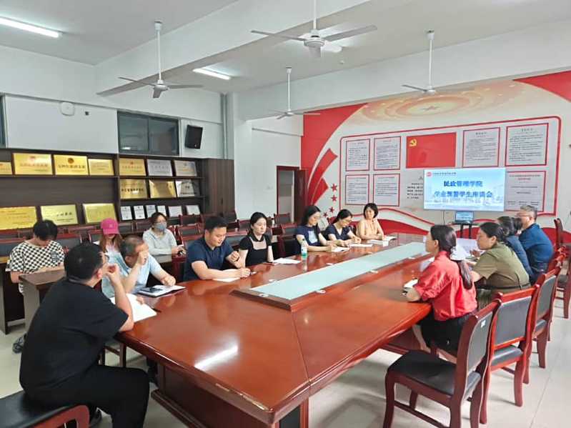 民政管理学院召开学业预警学生专...