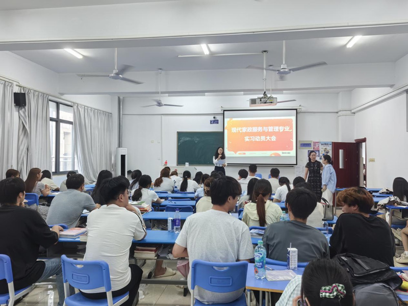 必赢2023级现代家政服务与管...