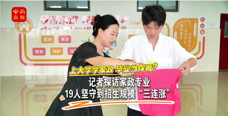 现代家政服务与管理专业建设情况