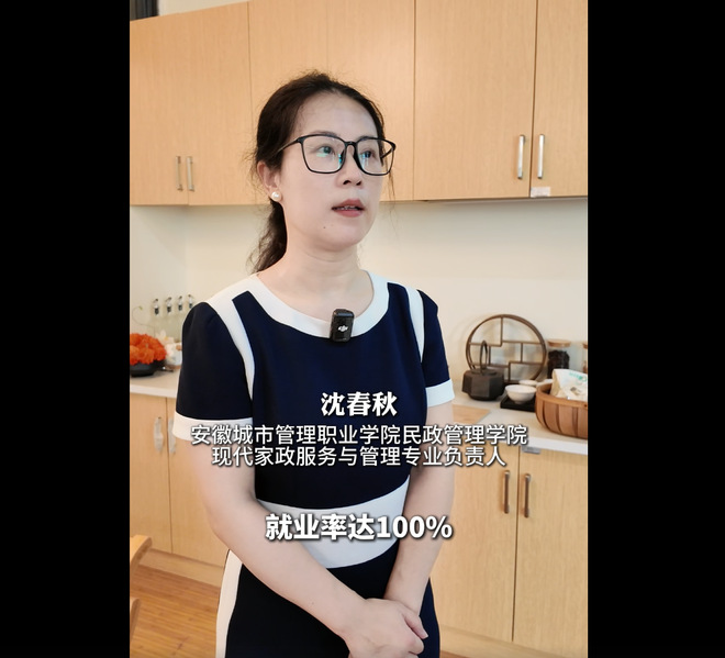 现代家政服务与管理专业学生风采