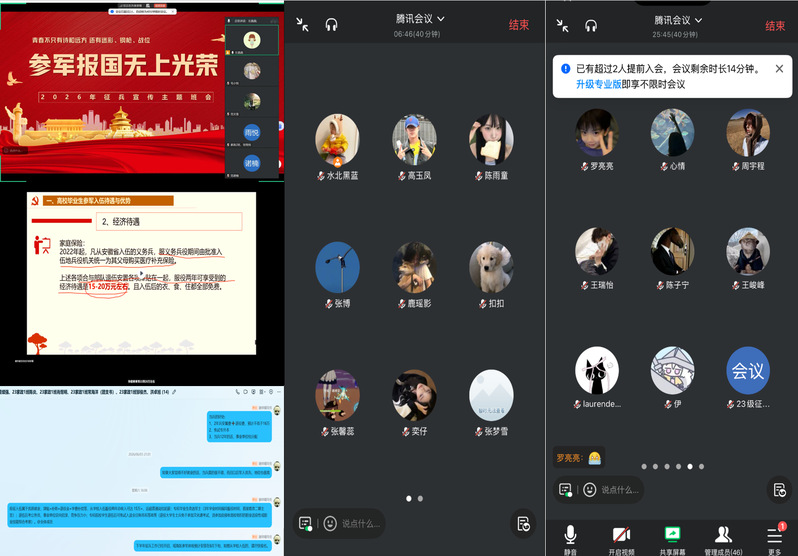 民政管理学院开展“投身军营铸就...